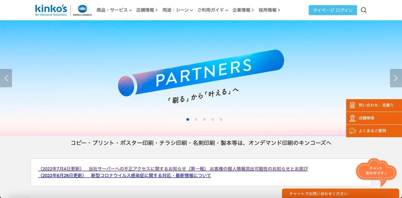 トップページ