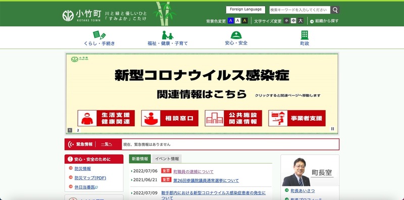 トップページ