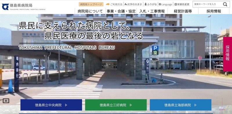 トップページ