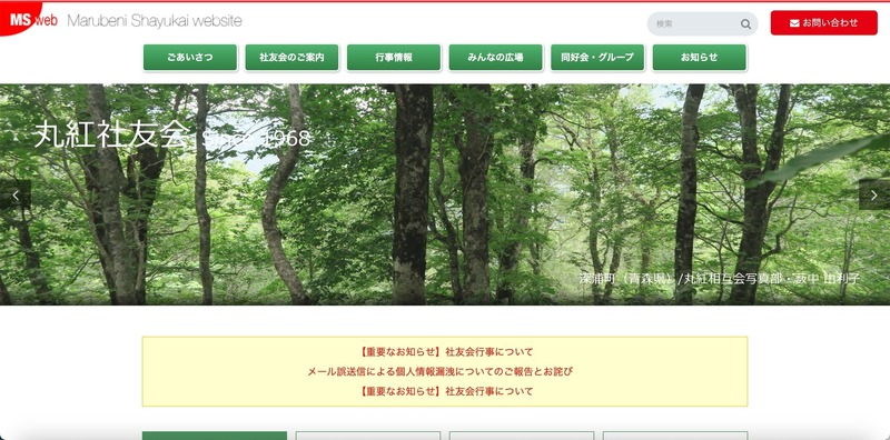 トップページ
