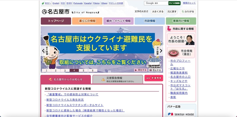 トップページ