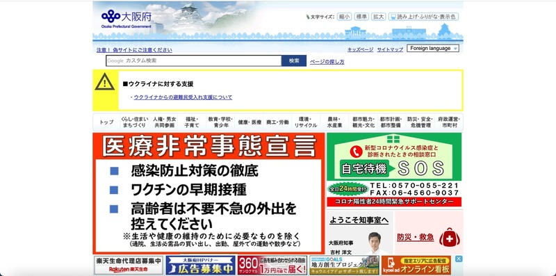 トップページ
