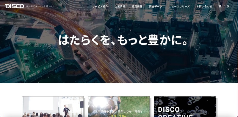 トップページ