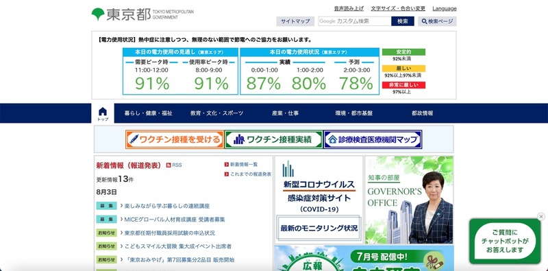 トップページ