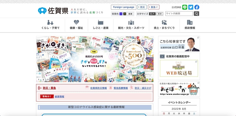 トップページ