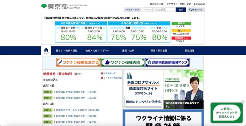 トップページ