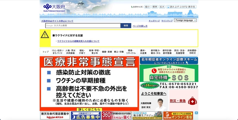トップページ