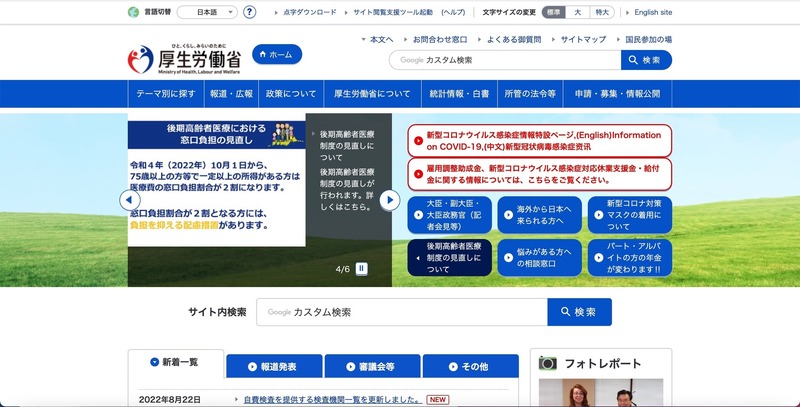 トップページ