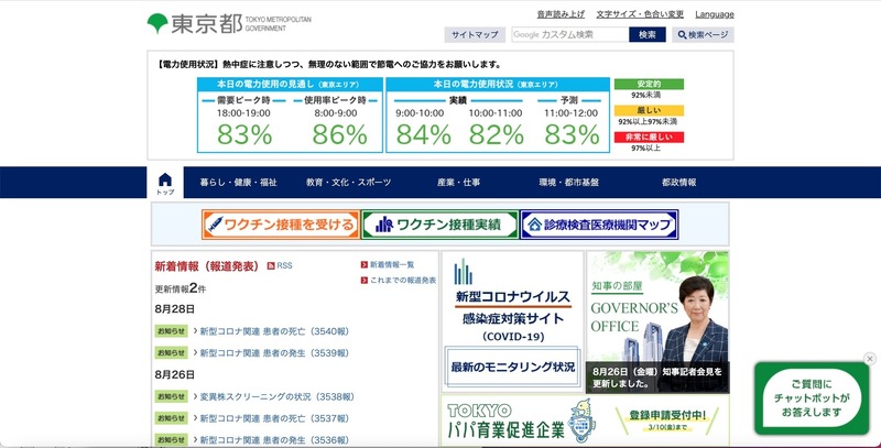 トップページ