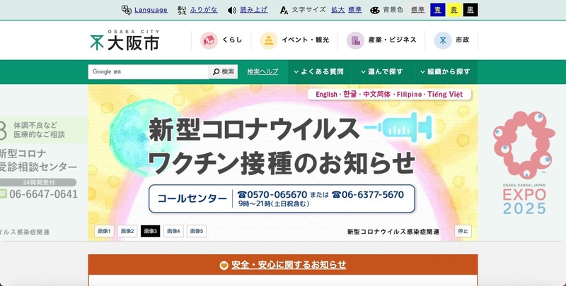 トップページ