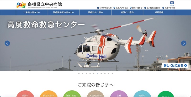 トップページ