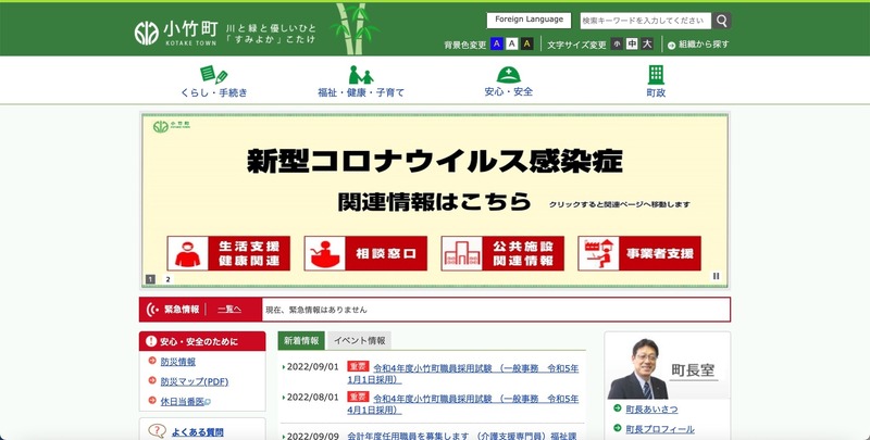 トップページ