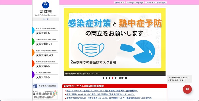 トップページ