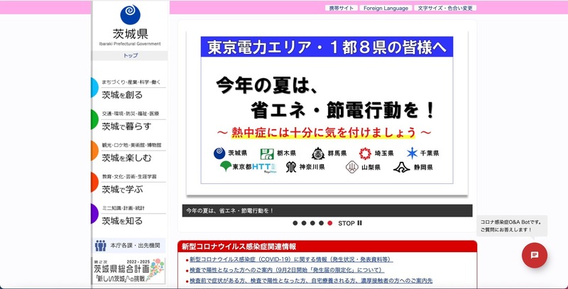 トップページ