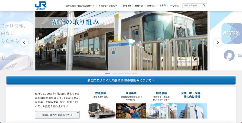 トップページ