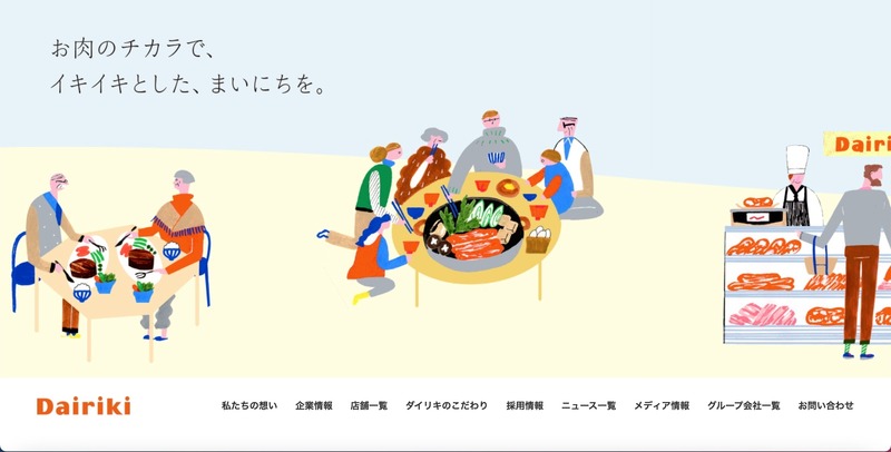 トップページ