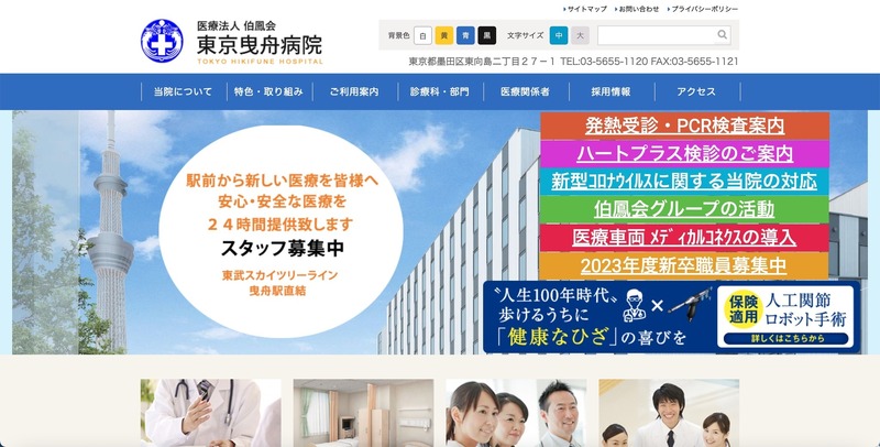 トップページ