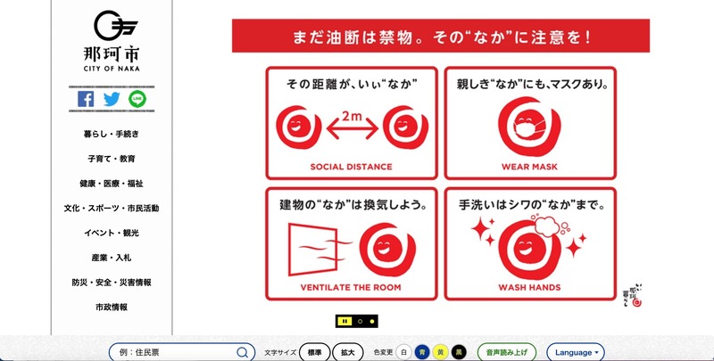 トップページ
