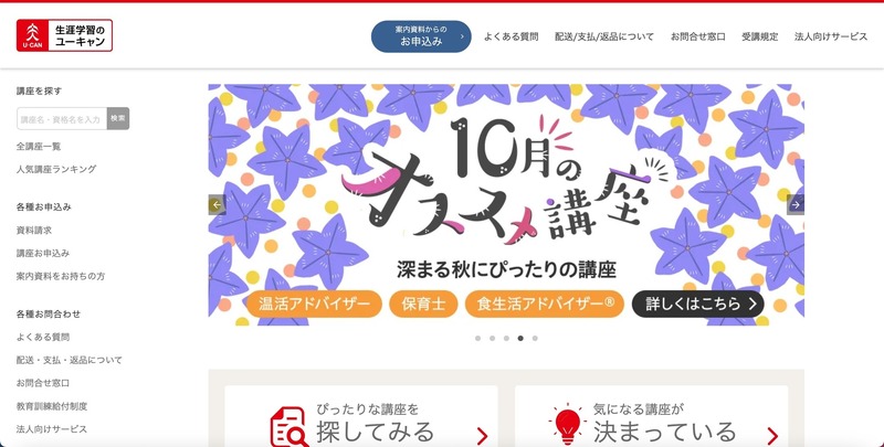 トップページ