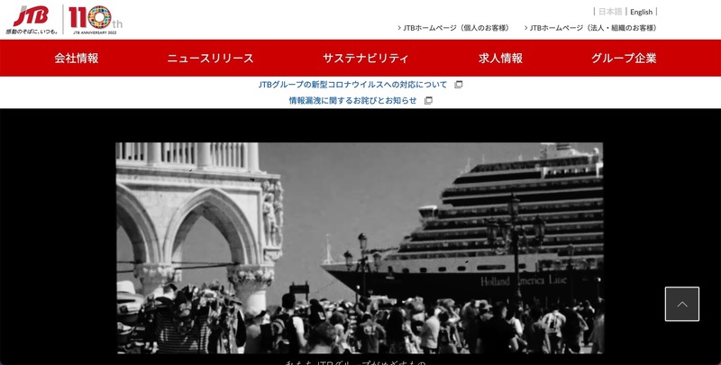 トップページ