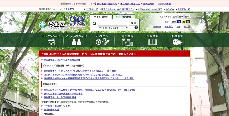 トップページ