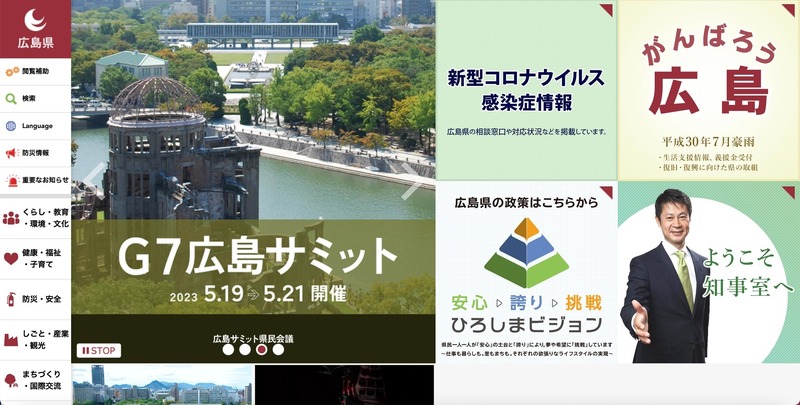 トップページ