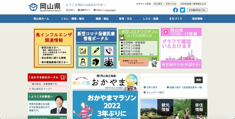 トップページ