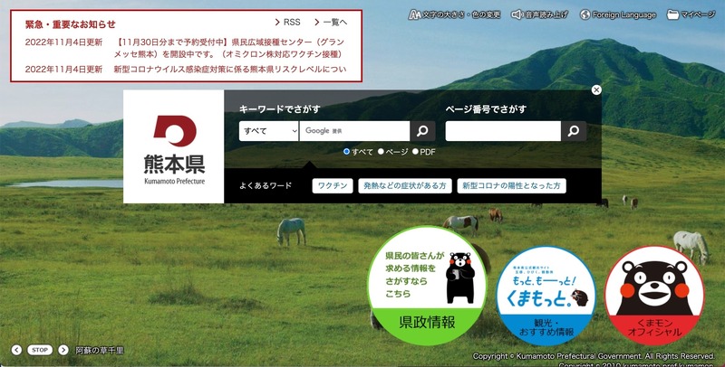 トップページ