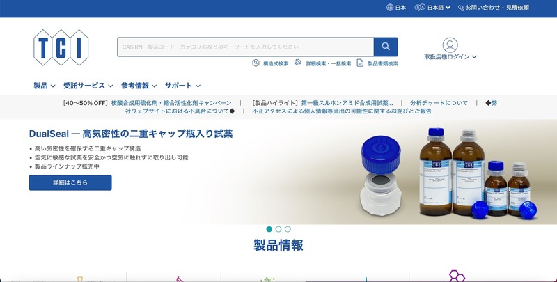 トップページ