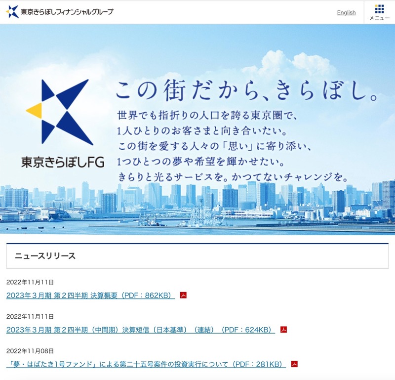 トップページ