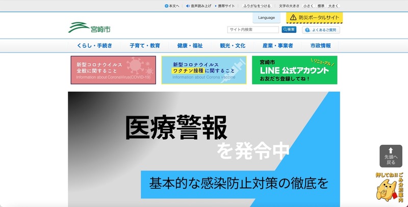 トップページ