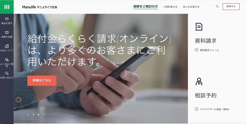 トップページ