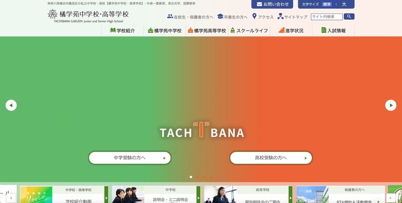 トップページ