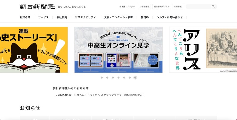 トップページ