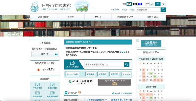 トップページ