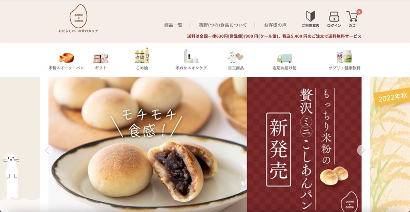 つの食品webショップ」へ不正アクセスでカード情報漏えい、1ヶ月で調査