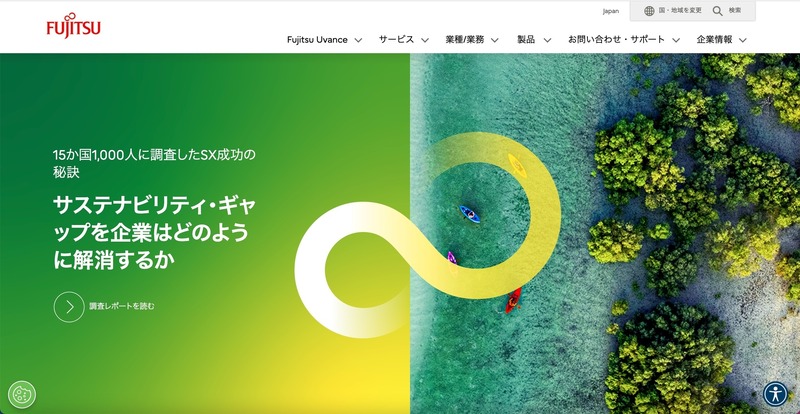 トップページ