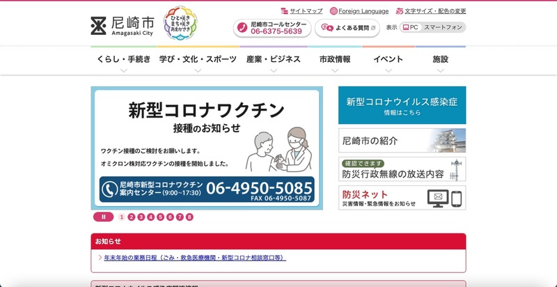 トップページ