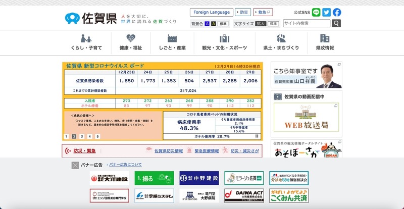 トップページ
