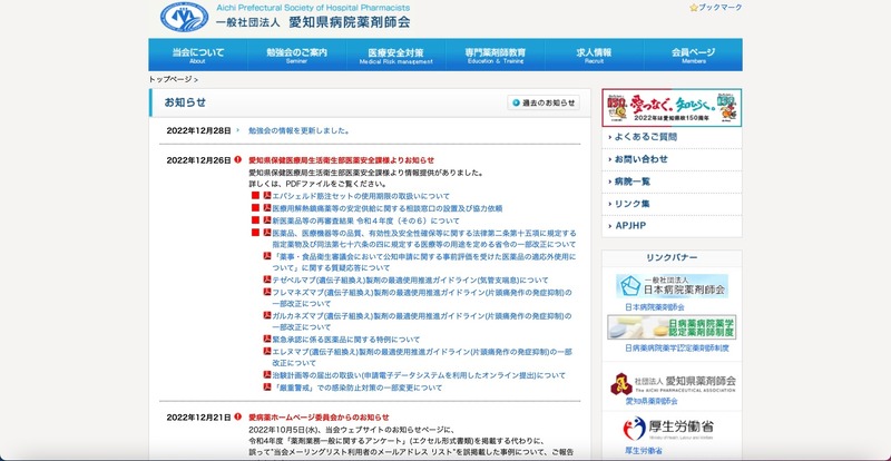 トップページ