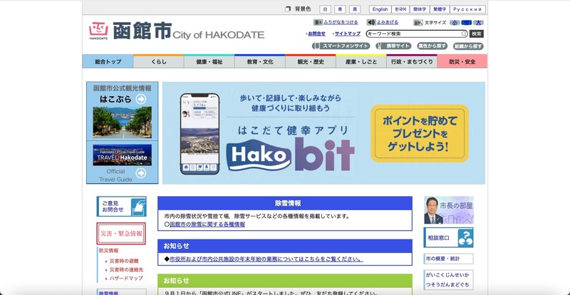 トップページ