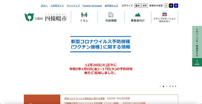 トップページ