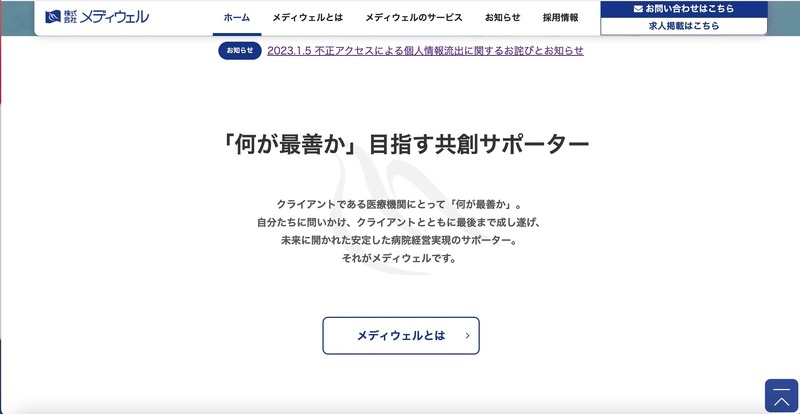 トップページ