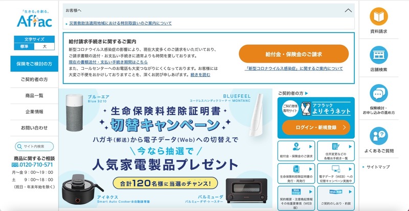 トップページ