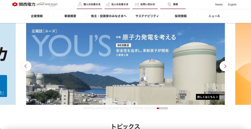 トップページ