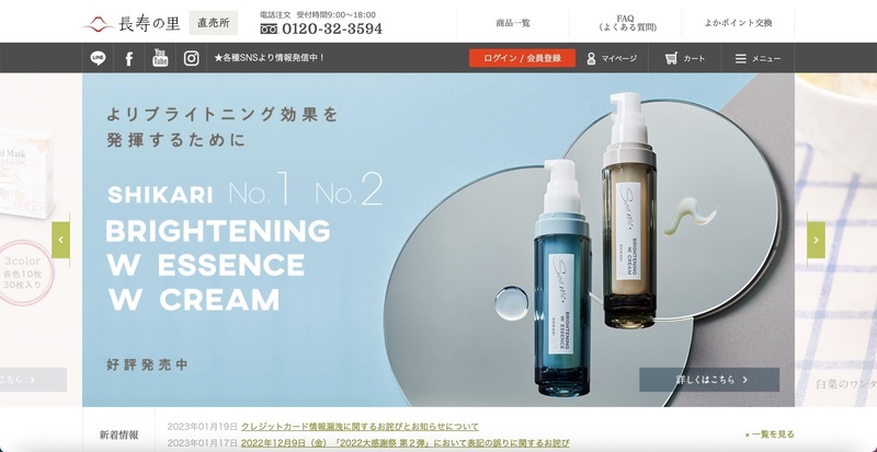 トップページ
