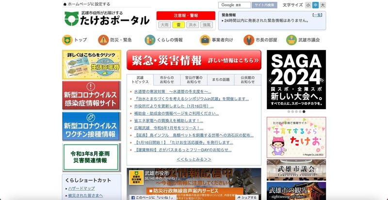 トップページ