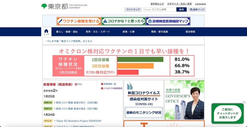 トップページ