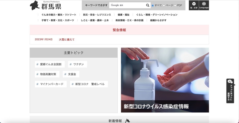 トップページ