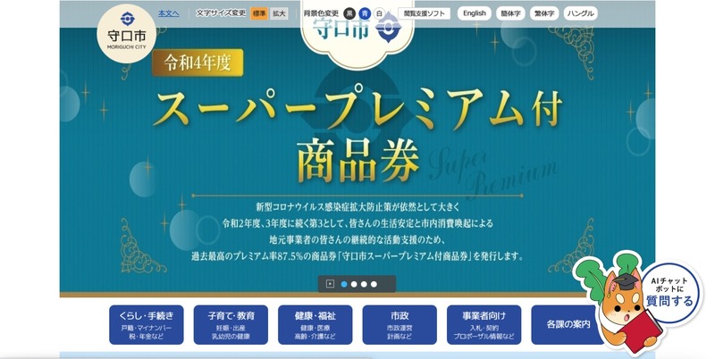 トップページ